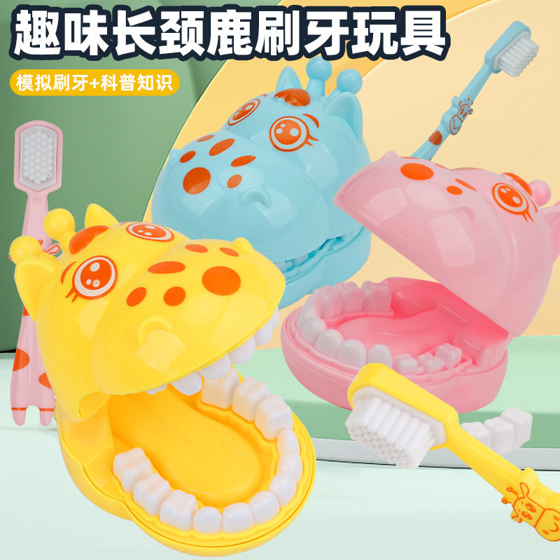 儿童刷牙训练玩具宝宝学刷牙牙齿模型蒙氏早教教具彷真假牙模具