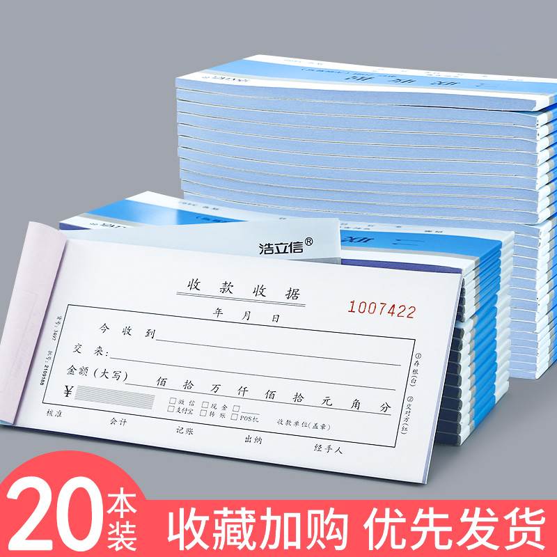 收款收据2联3联二联三联单票据双联现金收剧单栏收椐收具三连二连收 据三联收锯收费两联二联单据定制收居本