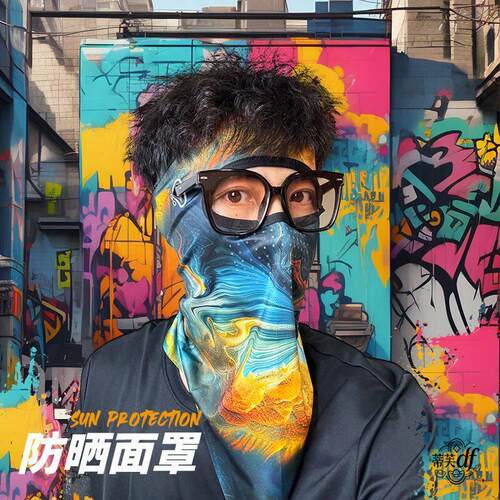 冰丝头套防晒户外骑行面罩空顶钓鱼抗UV电焊全脸遮阳围脖夏季