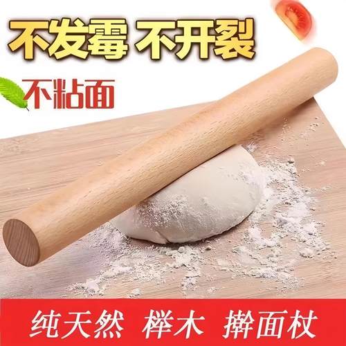 家用擀面棍擀面杖实木饺子皮小号擀面棒烘焙工具压面棍面粉棍滚轴