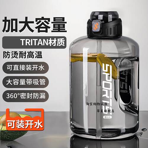 2000ml大容量水杯吨吨桶大水壶男耐高温喝水桶健身顿顿杯夏季运动