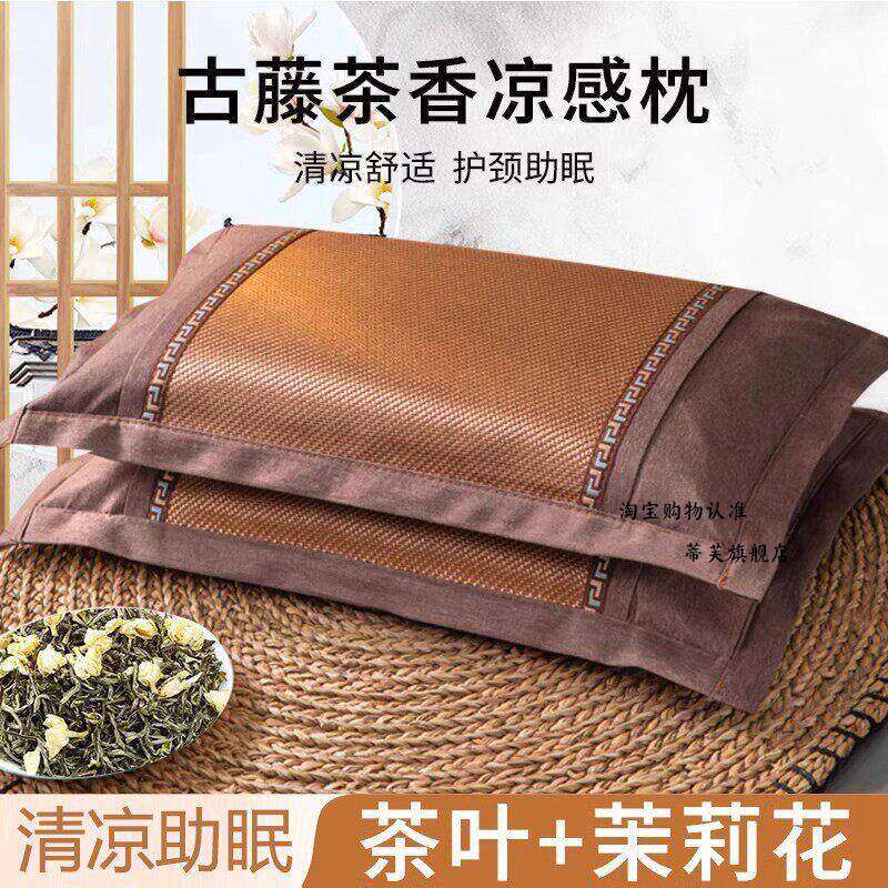 荞麦凉凉枕头凉席睡眠枕芯茶香冰