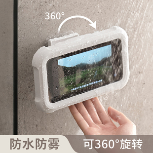 浴室防水手机支架洗澡看电视追剧可旋转拆卸触屏卫生间防水手机盒