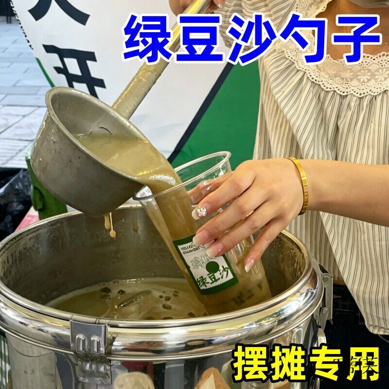 绿豆沙勺子商用摆摊专用不锈钢长柄勺保温桶打绿豆汤糖水加厚水瓢