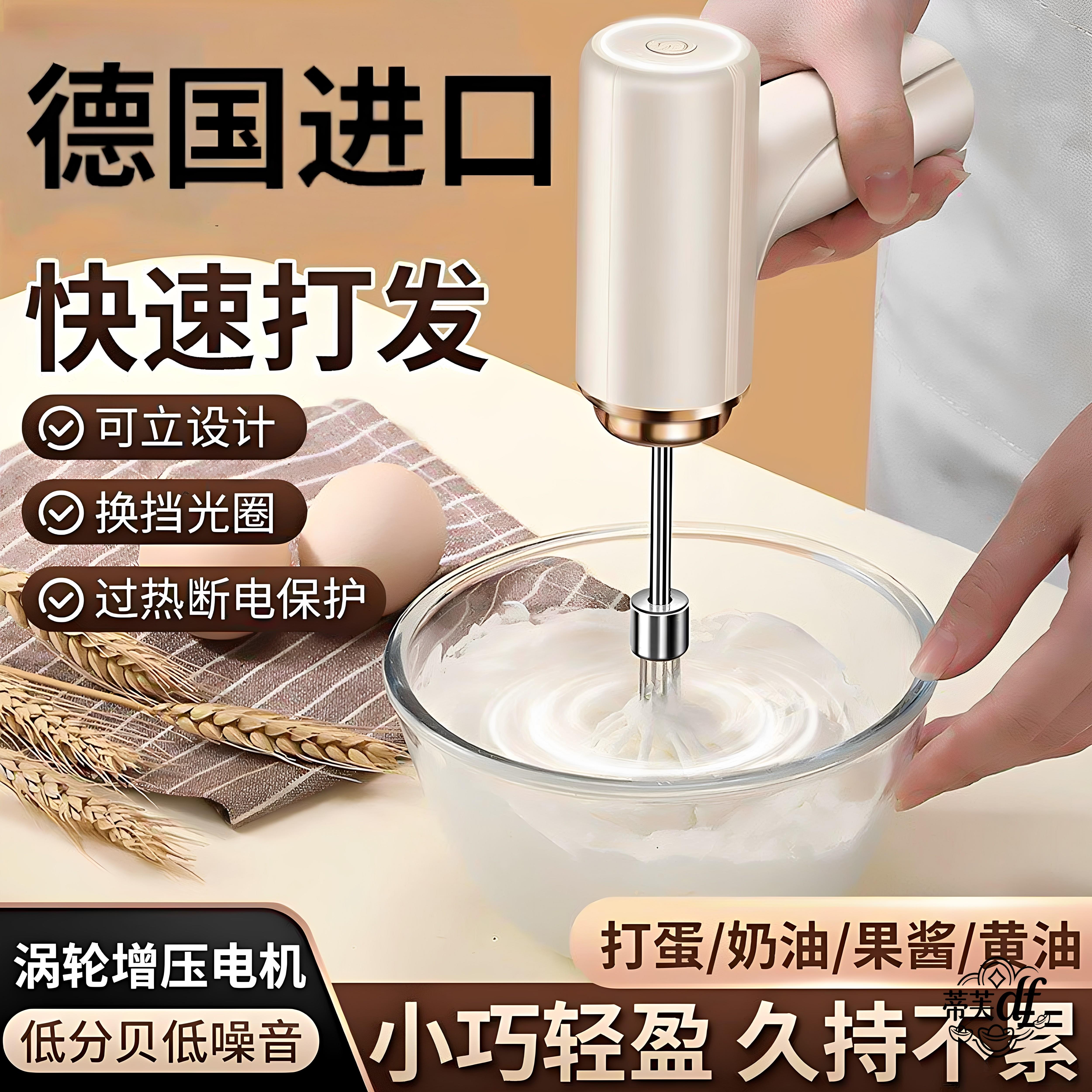 电动打蛋器家用充电型不锈钢奶油打发器烘焙手持式搅拌机打蛋机