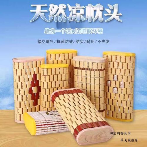 夏天枕头凉枕夏季麻将竹空心透气凉席枕汗蒸房护颈按摩珠保健枕单