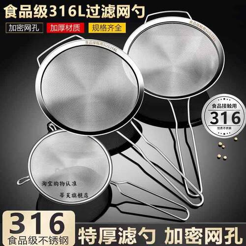 过滤网超细不锈钢过滤网超细豆浆过滤网筛200目316漏勺不锈钢过滤