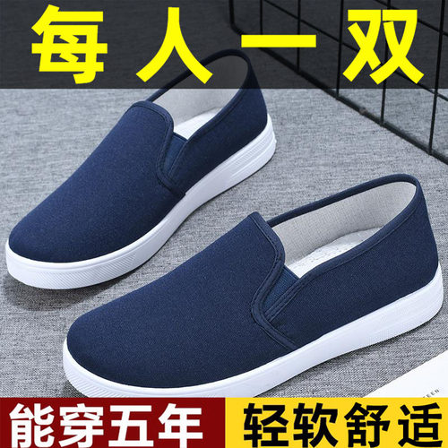浅口通勤布工作鞋老北京蓝色工厂