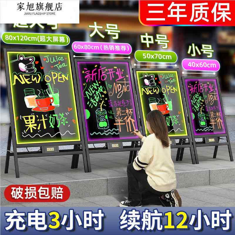 发光小黑板led荧光板闪光充电款摆摊地摊店铺用商用门口宣传电子
