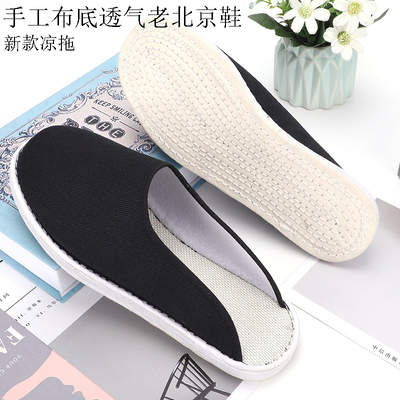 千层底拖鞋男老北京布鞋老式手工布底板鞋透气休闲居家养脚爸爸鞋