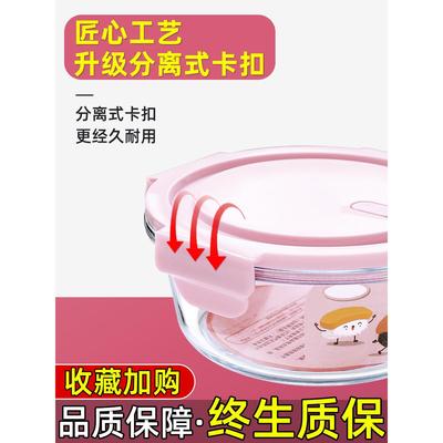 玻璃饭盒圆形上班族保鲜盒带饭碗带盖子水果碗可微波炉加热专用餐