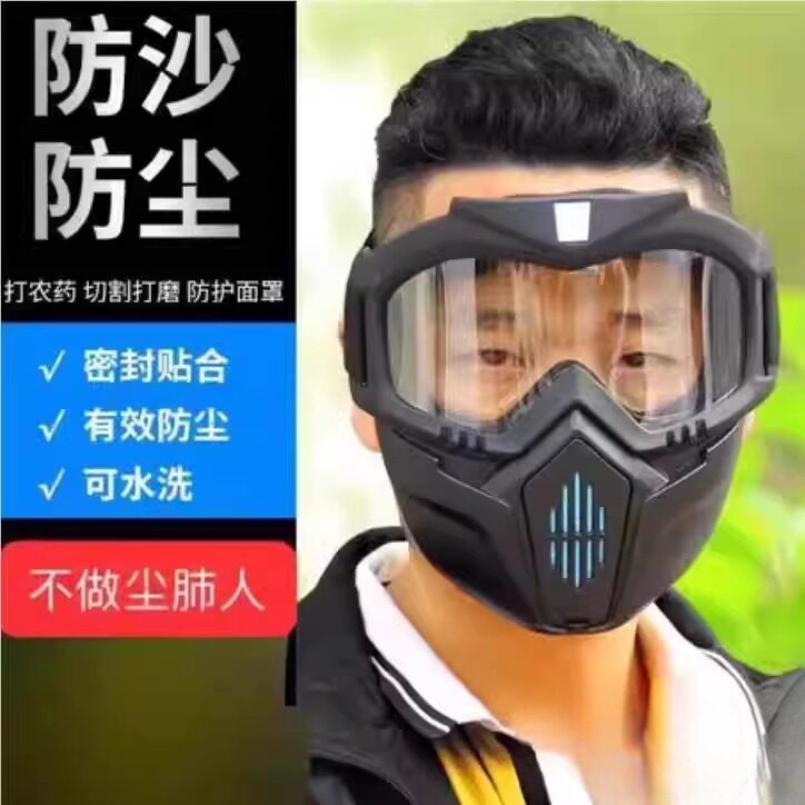 防尘口罩护目镜一体高清打磨电焊防护眼镜防哈气防风全脸防雾面罩