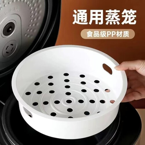 电饭锅内蒸笼架通用3-5L电饭煲加厚食品级塑料蒸格蒸架蒸屉配件家