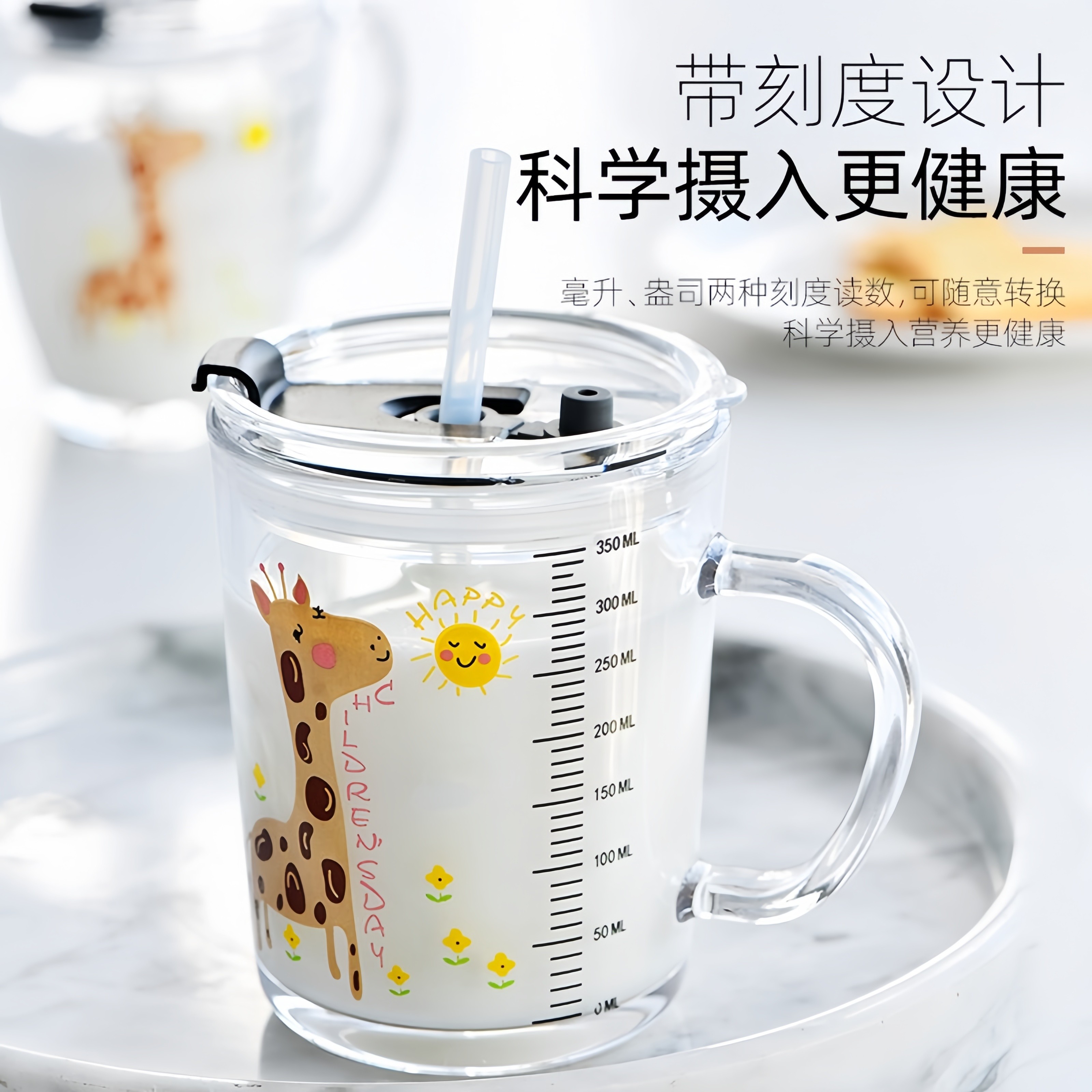 钢化玻璃杯家用儿童水杯吸管杯子女耐高温刻度牛奶杯喝水带把茶杯