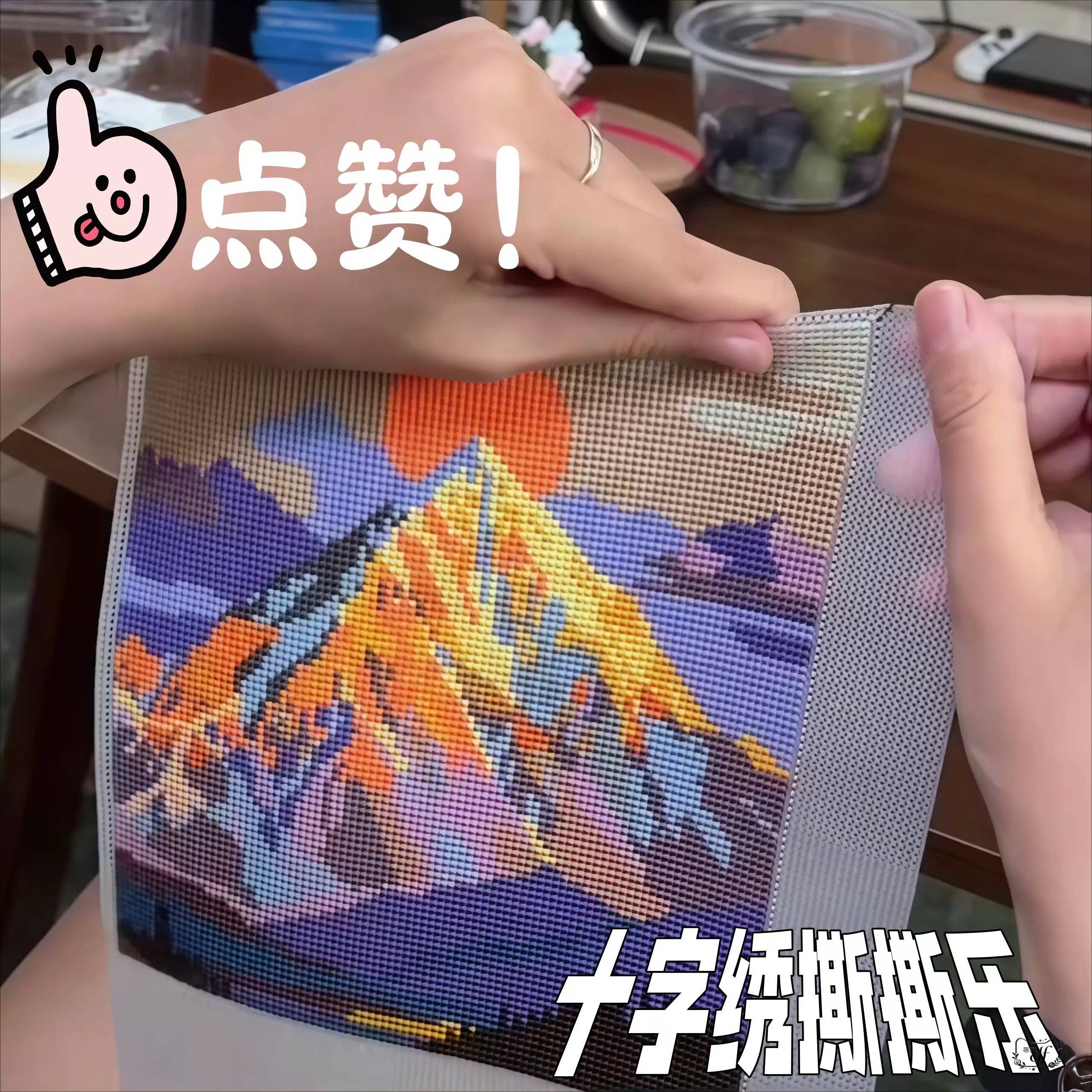 十字绣撕撕乐十字绣挂件网格片手工diy材料包14CT塑料板送好朋友