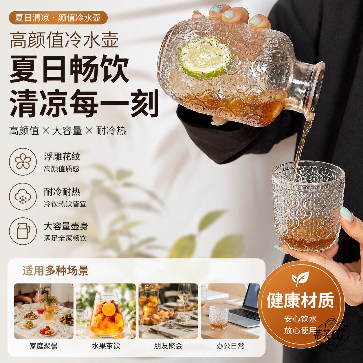 冷萃壶高颜值冷水壶玻璃耐高温夏天茶叶果汁杯工位泡茶杯柠檬茶壶