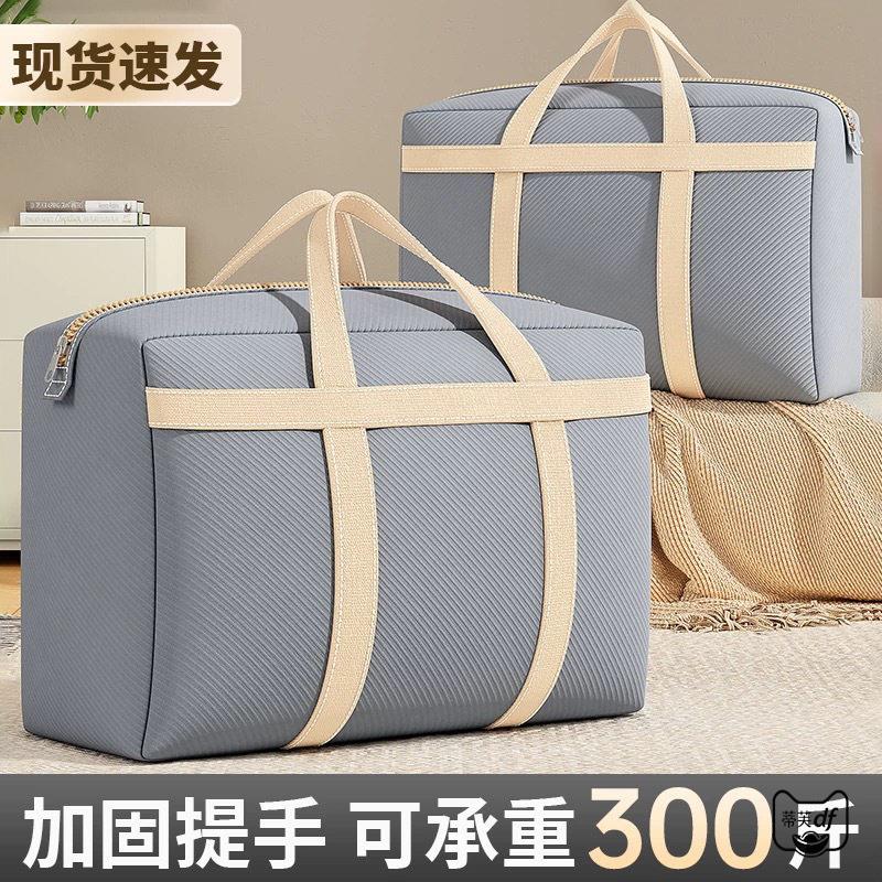 棉被收纳袋大容量防水防潮帆布编织袋搬家打包神器行李袋拉炼款