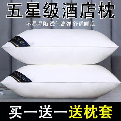 五星级酒店专用枕头套和枕芯一套护颈椎助睡眠睡觉不塌陷不变形男