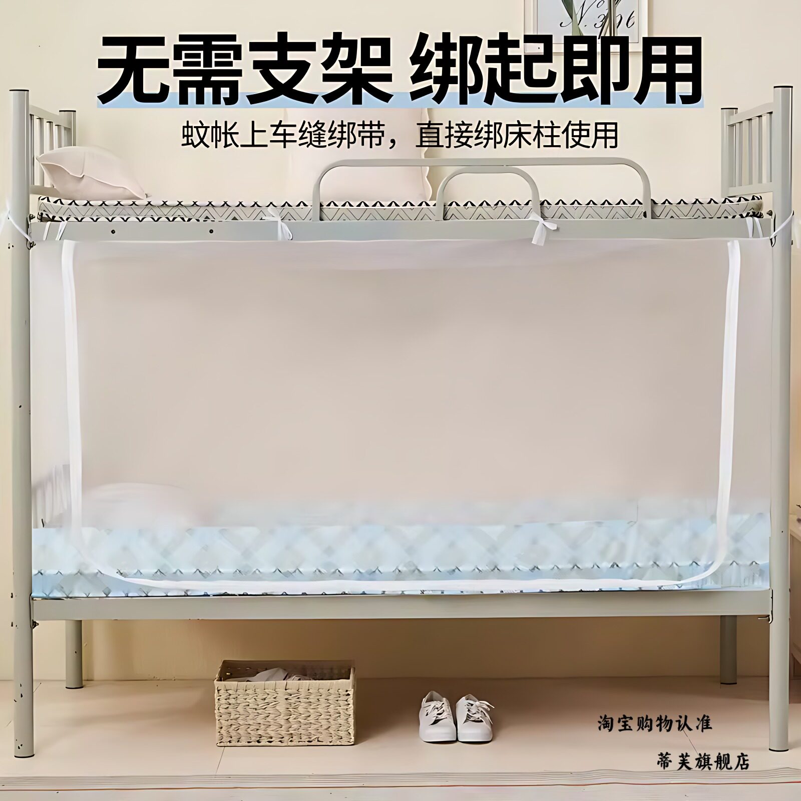 蚊帐上下铺专用拉链学生宿舍床2026新款寝室家用单人床双层床无需