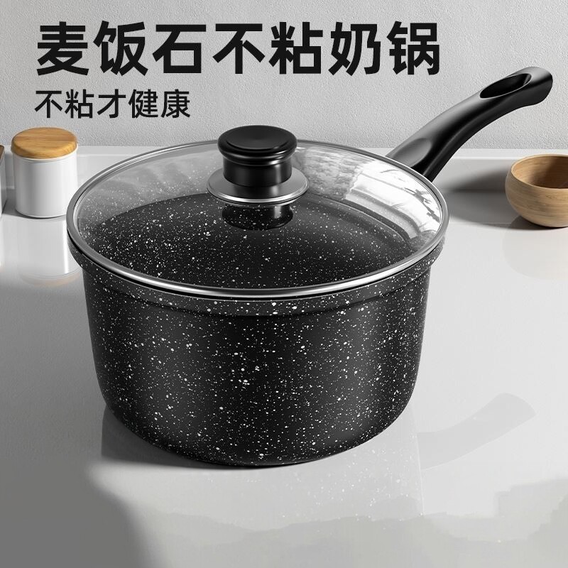雪平锅小奶锅泡面锅不沾锅家用小锅麦饭石宝宝副食品锅汤锅煎煮一