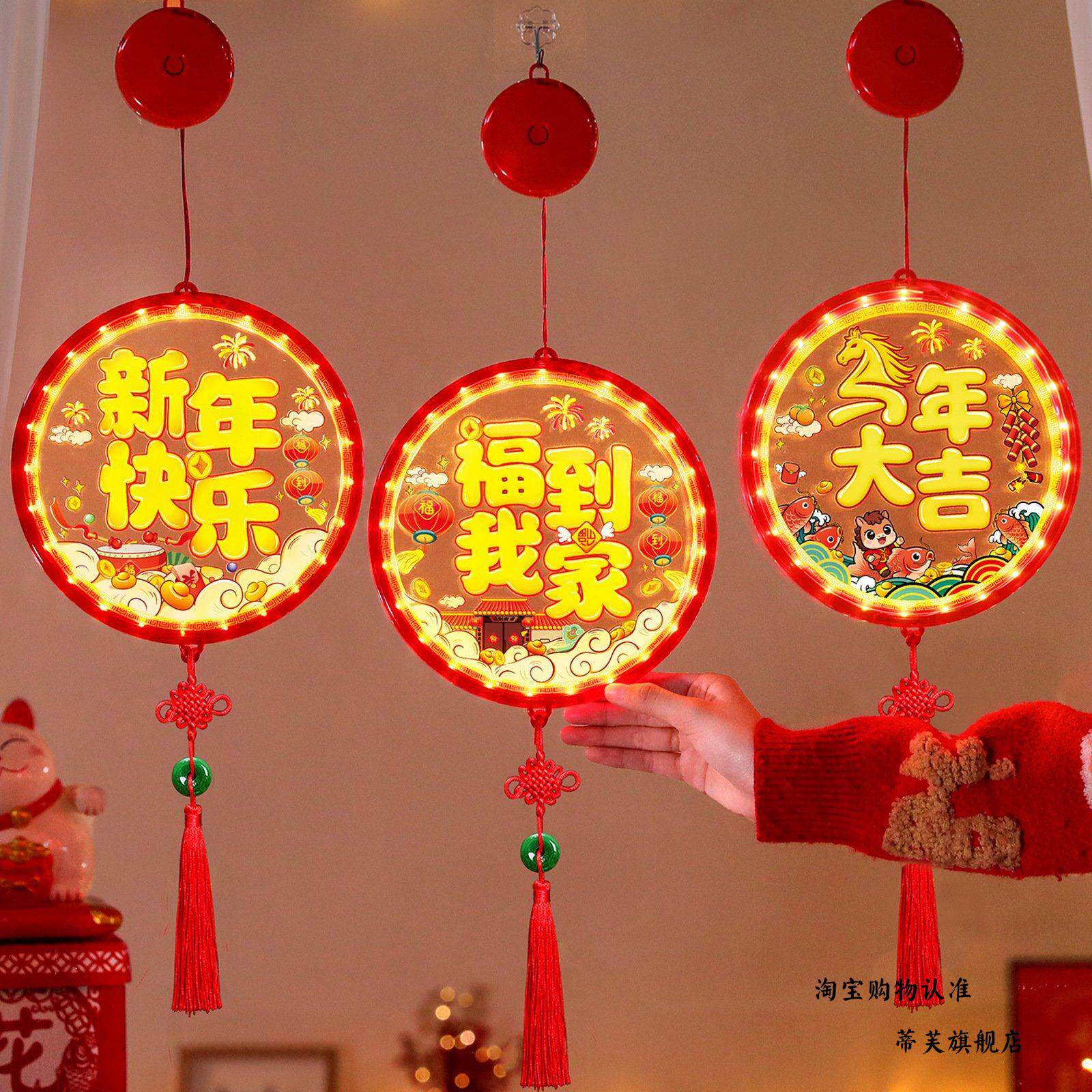 新年彩灯2026马年装饰灯LED灯串发光福字灯笼春节3D吸盘过年彩灯