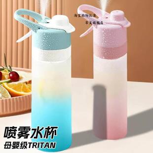 喷雾水杯女生2026新款儿童学生上学专用初中生运动水杯水壶夏天