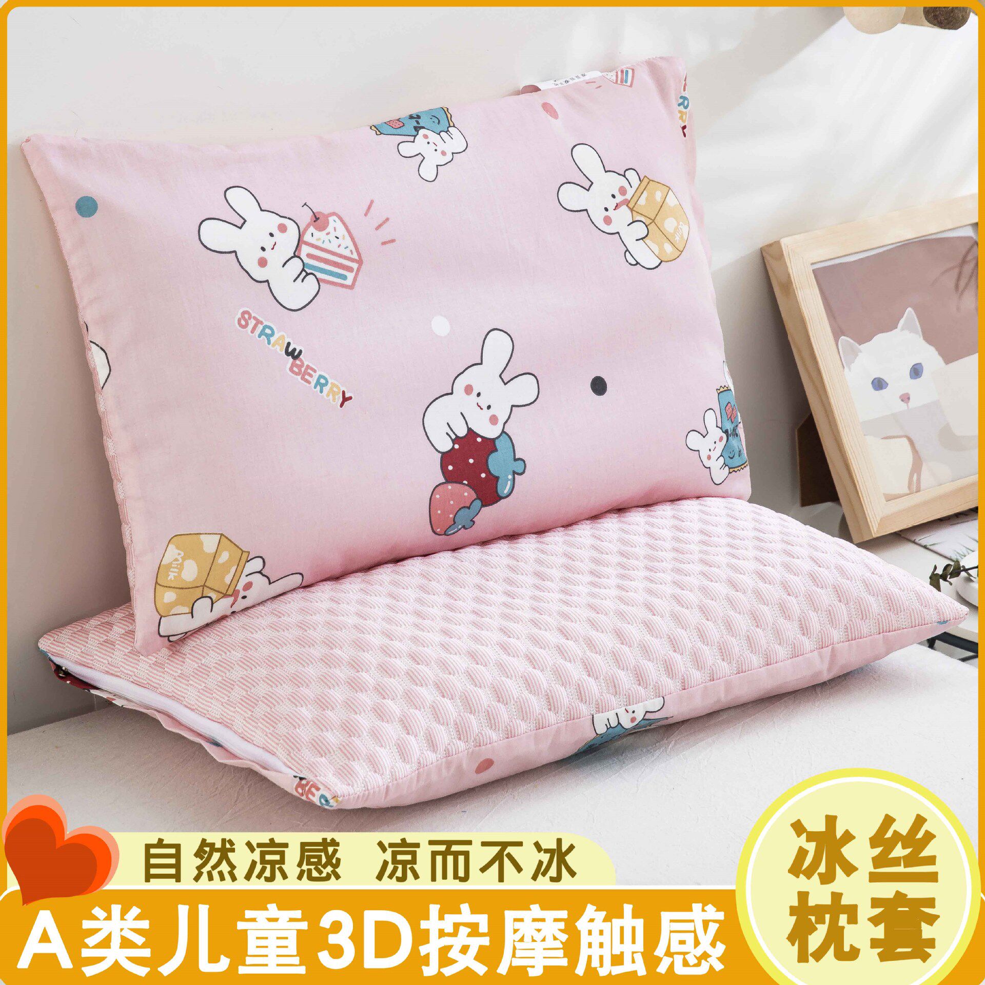 夏日清凉儿童枕套30*50卡通宝宝棉幼儿园清凉学生40*60cm枕套