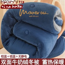 冬季加厚双面牛奶绒被子冬被加绒保暖单双人宿舍棉被毛绒被芯8斤