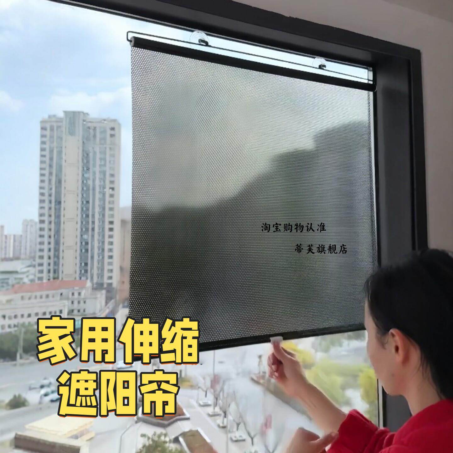 伸缩防晒遮光帘吸盘式免打孔遮阳帘隔热窗帘挡光神器厨房阳台卷帘