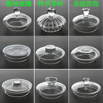 电热水壶玻璃壶盖自动上水烧水壶电茶壶通用透明水晶盖子配件杯壶