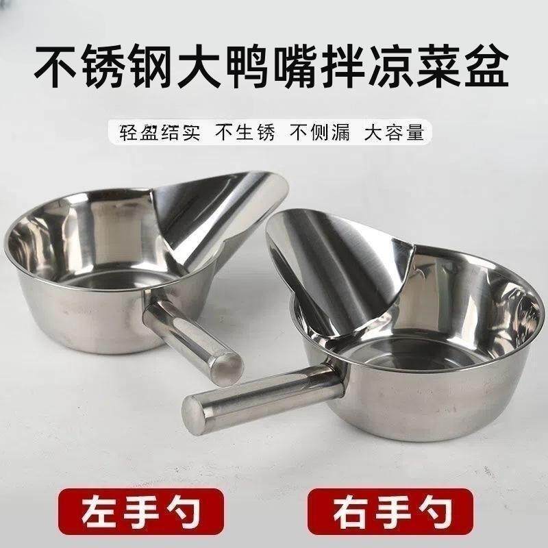 不锈钢鸭嘴勺打包拌凉菜盆撒瓢料油炸鸡柳薯条铲子大漏斗工具商用