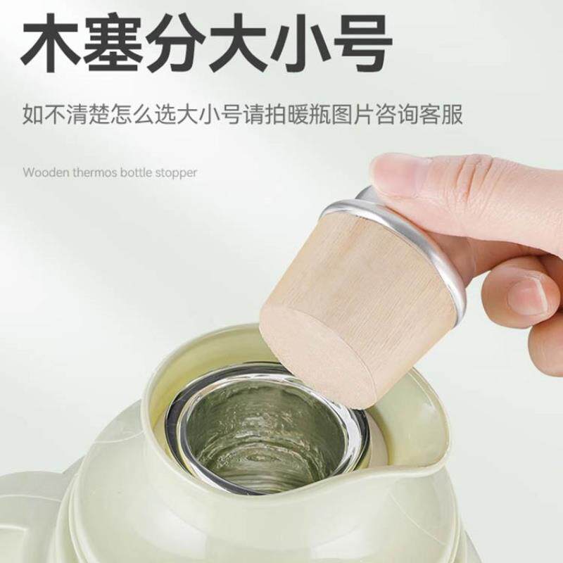 热水瓶开水暖壶塞木质塞子木头暖瓶塞保温壶盖茶瓶瓶塞大号