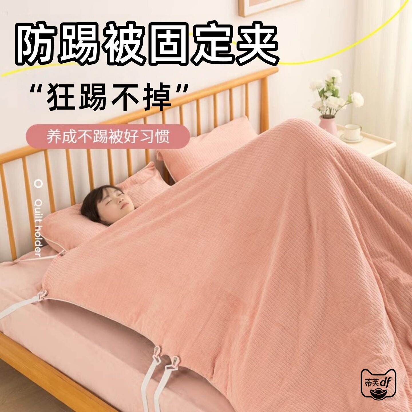 防踢被子神器儿童成人睡觉防蹬踹固定夹宝宝防着凉护肚被褥防掉被