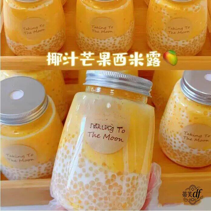 1芒果西米露杨枝甘露玻璃瓶500毫升食品级可循环使用密封罐奶茶杯