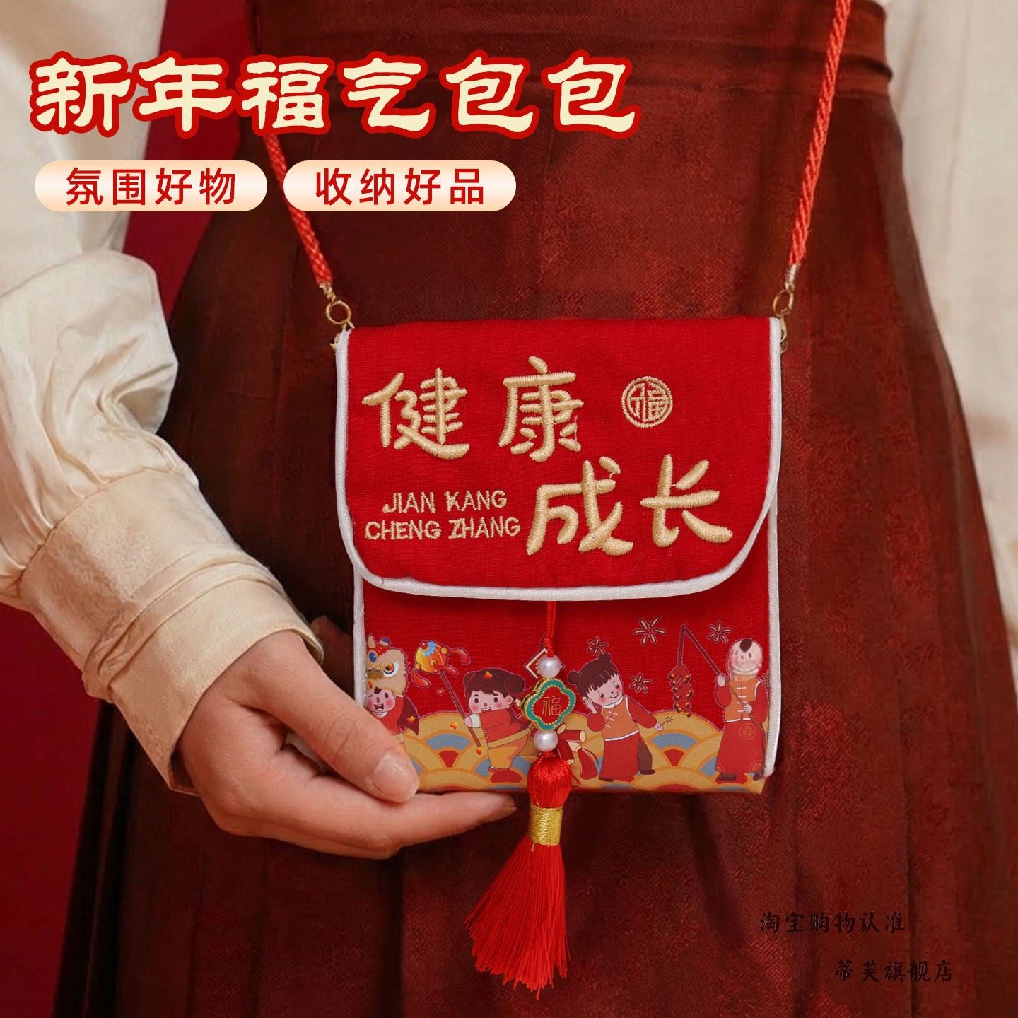 宝宝福袋健康成长红包2026新款马年过年新年福气生日压岁包利是封