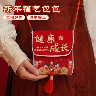 宝宝福袋健康成长红包2026新款马年过年新年福气生日压岁包利是封