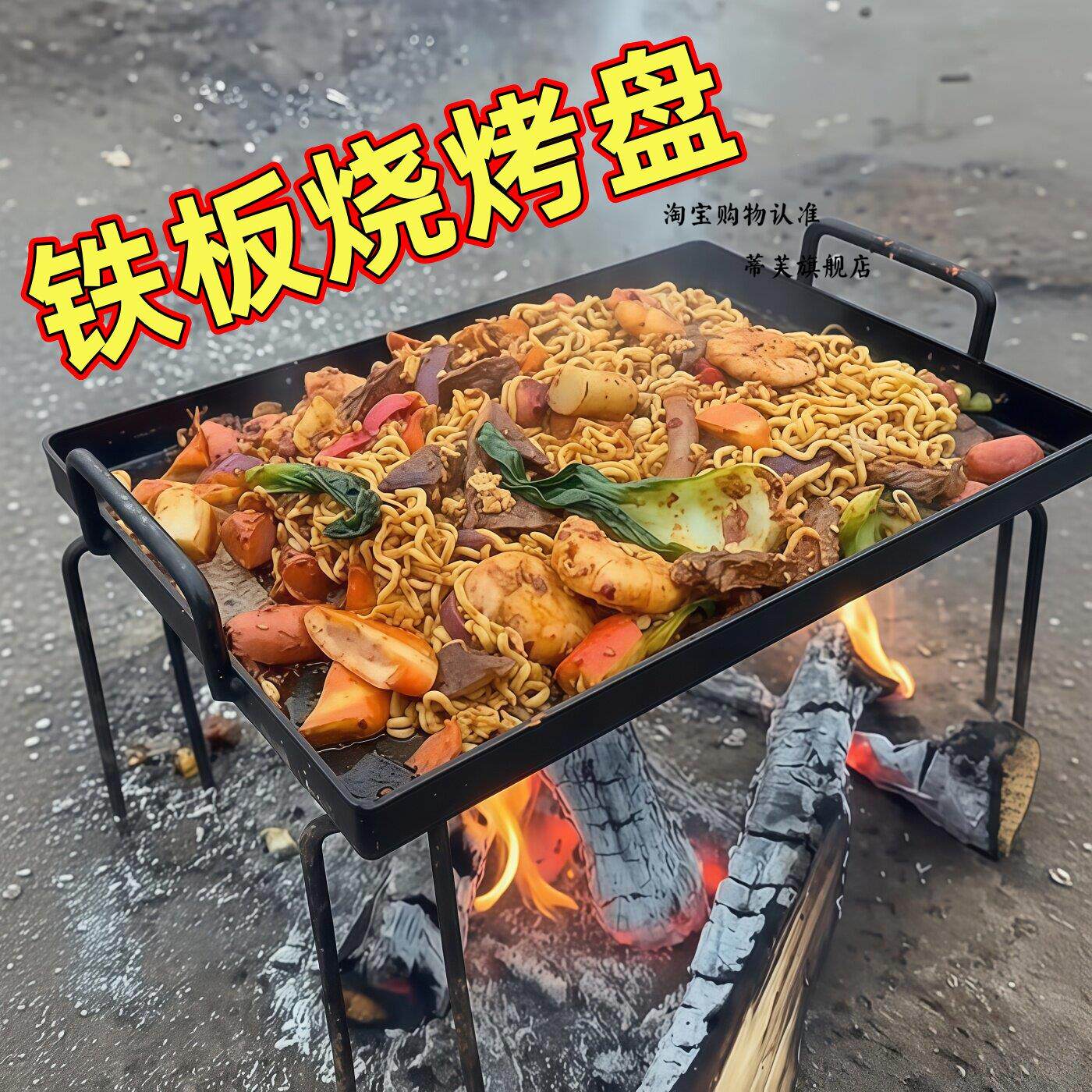 铁板烧盘家用燃气灶长方形野外烧烤户外露营铁盘明火韩式不粘锅盘