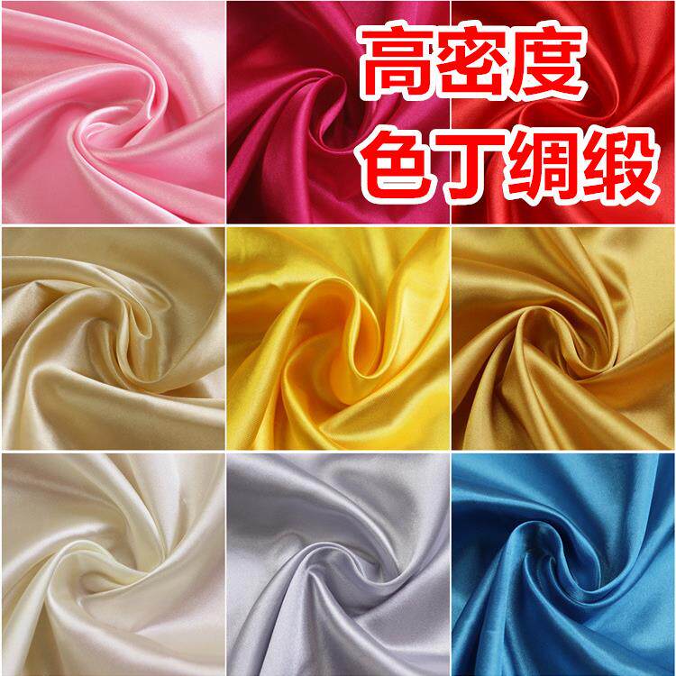 加厚高密度弹力色丁 汉服旗袍绸缎面料 礼盒内衬佛布装饰布背景布