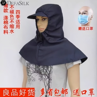 冒帽搬运帽灰尘防打磨牛仔防尘喷砂劳保粉防尘披肩工地扛水泥风帽
