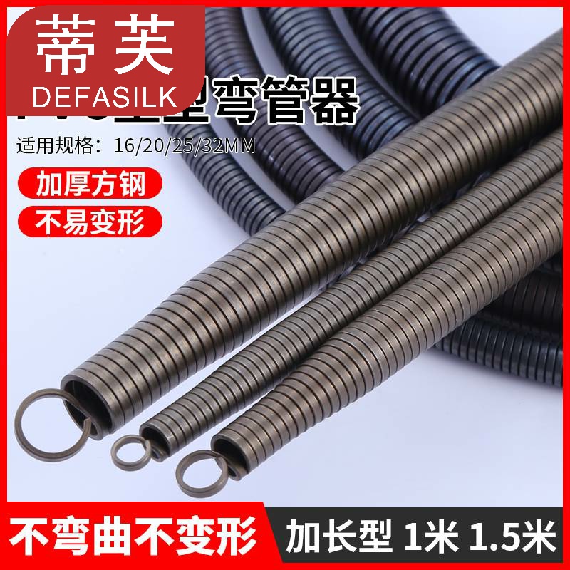 pvc弯管弹簧20线管弯管器电工手动折弯器加长1米53分4分6分寸铝塑