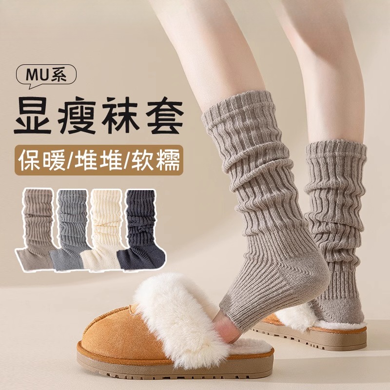 踩脚袜套女秋冬针织白色袜套配雪地靴堆堆袜y2k腿套保暖中筒袜子