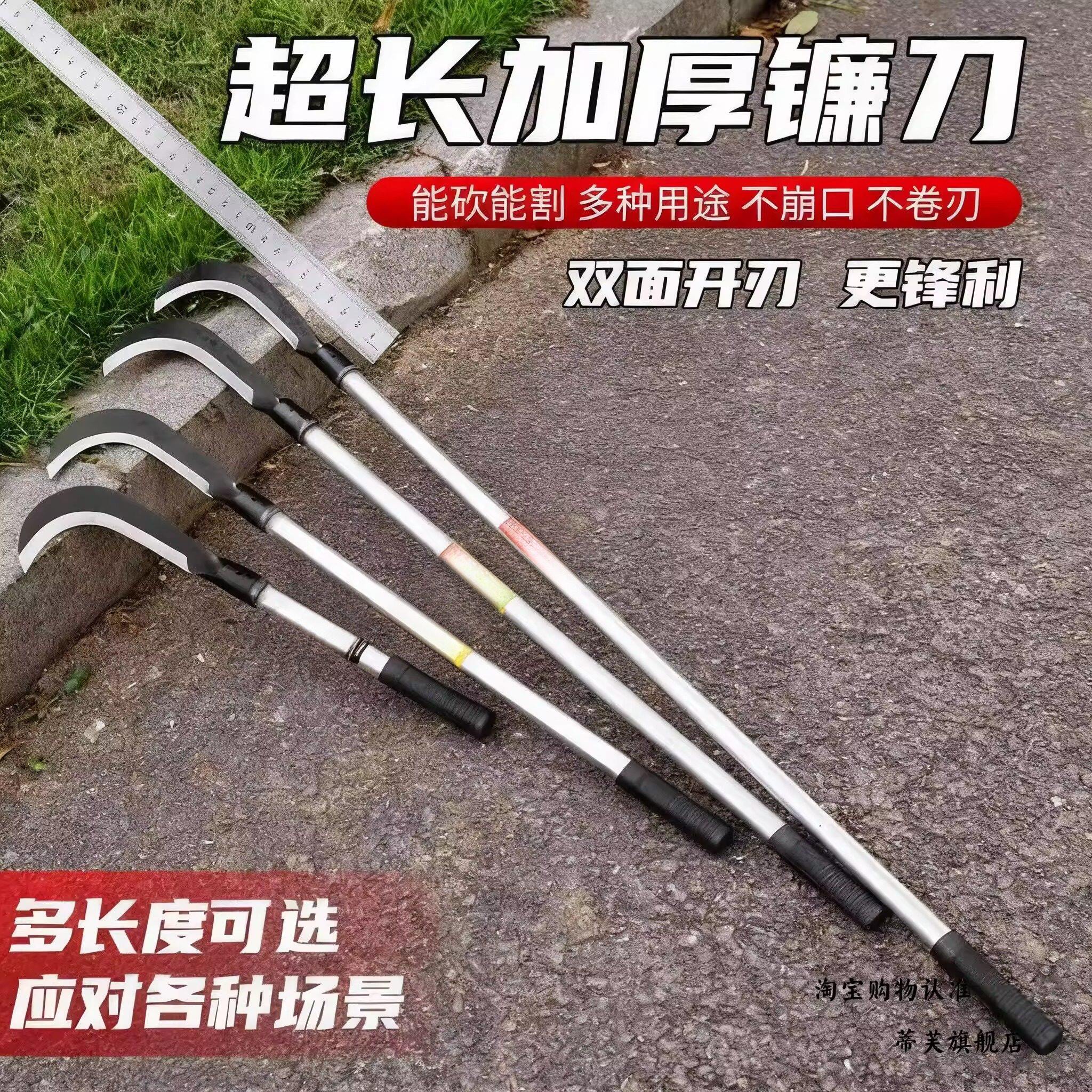 镰刀高锰钢砍树小柴竹刀割草刀斩草除根神器户外长柄弯刀农用工具