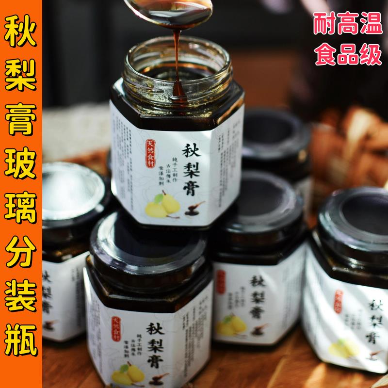 秋梨膏分装玻璃瓶耐高温陈皮冰糖柠檬雪梨膏枇杷膏龟苓膏六棱空瓶