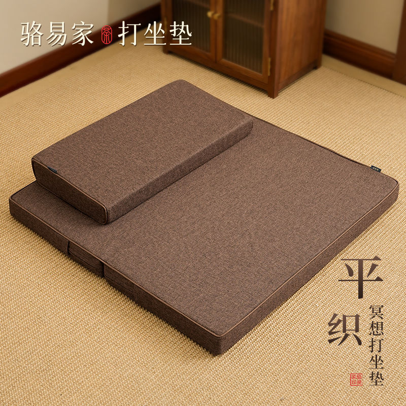 骆易家|多色折叠|打坐海绵垫