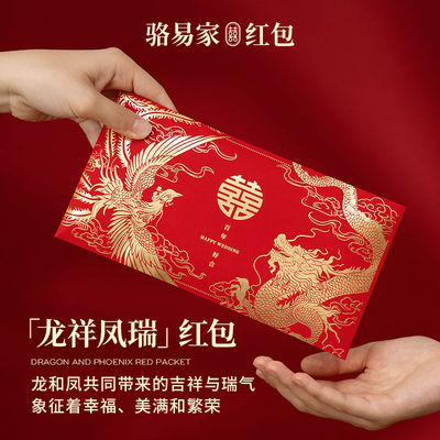 父母改口费敬茶红包新婚高档大号