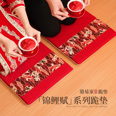 骆易家结婚跪垫「锦鲤赋」敬茶改口垫一对红色喜字婚庆用品大全