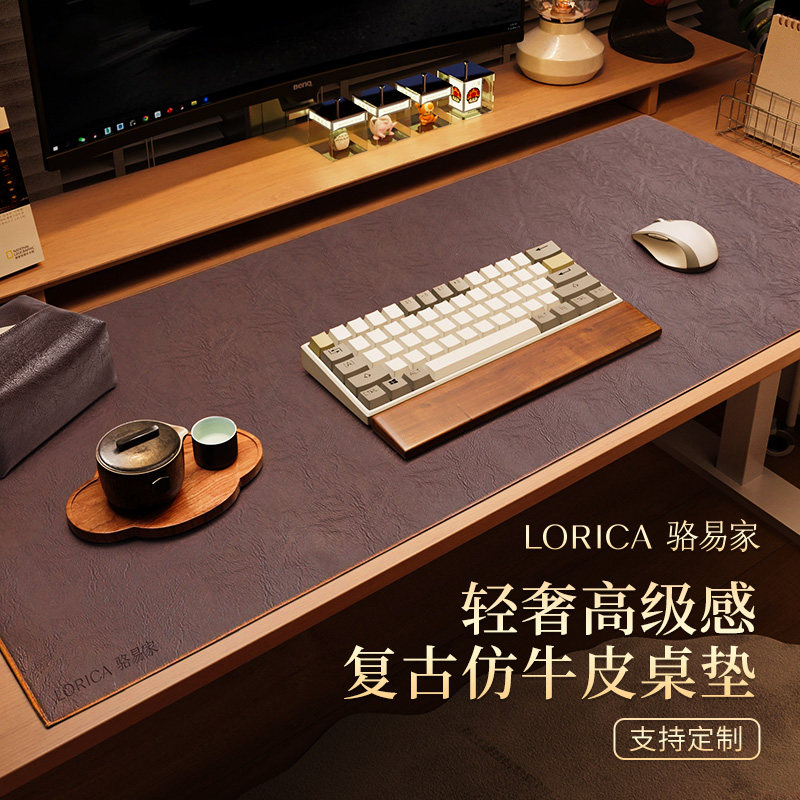 骆易家皮革办公桌垫防水超大鼠标垫电脑书桌保护垫子轻奢高级质感