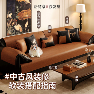 骆易家真皮专用沙发垫2025新款 通用皮革轻奢高级防水防滑盖布 四季