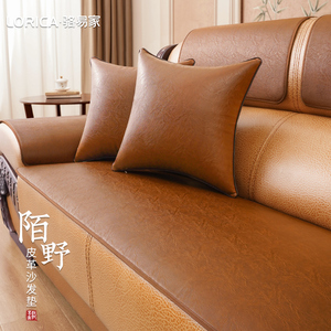 骆易家老式真皮沙发专用沙发垫2024新款高档皮革防滑坐垫沙发盖布