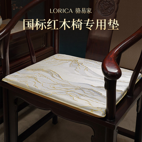骆易家中式红木椅子坐垫太师椅圈椅实木沙发垫子椅垫茶椅垫座垫